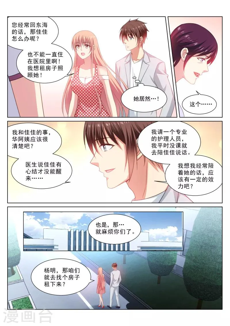 第306话 第2页