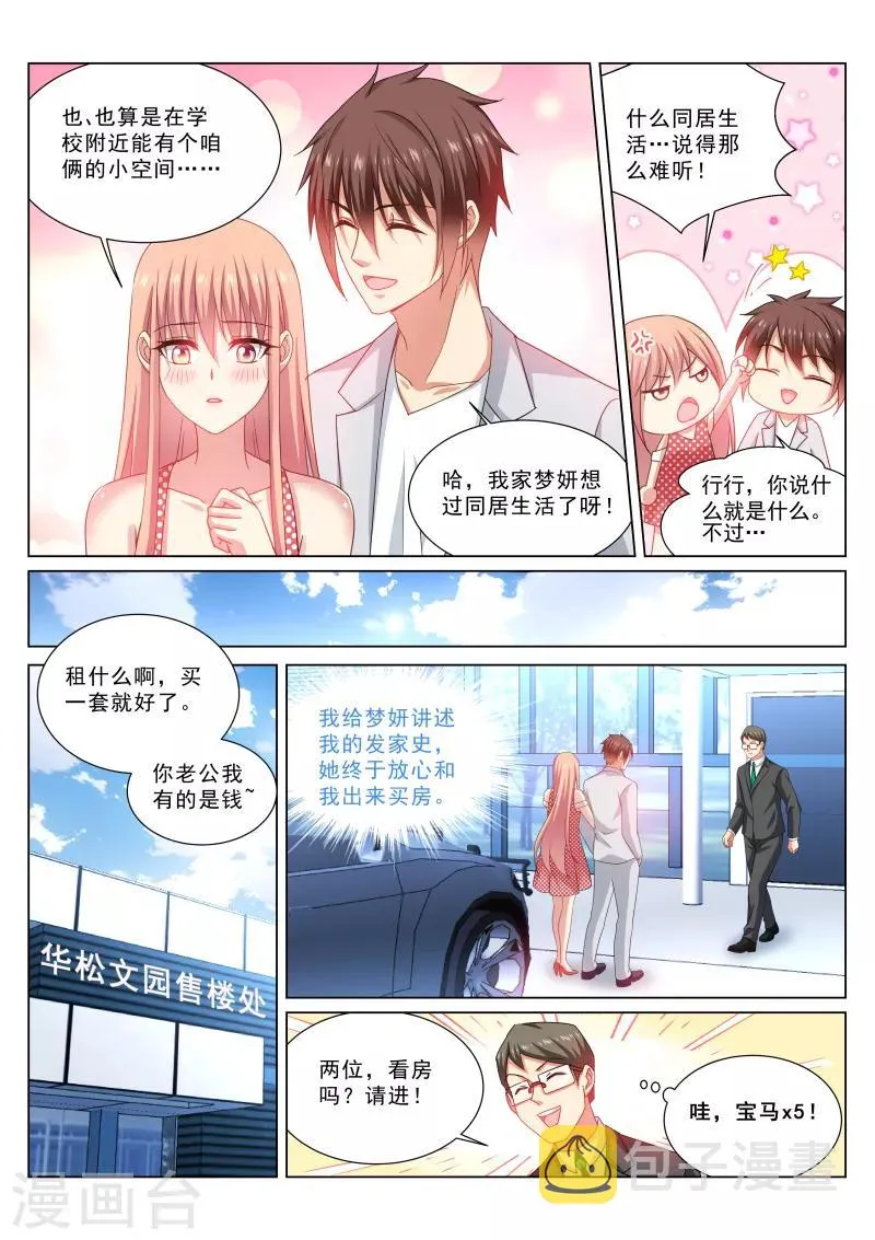 第306话 第3页