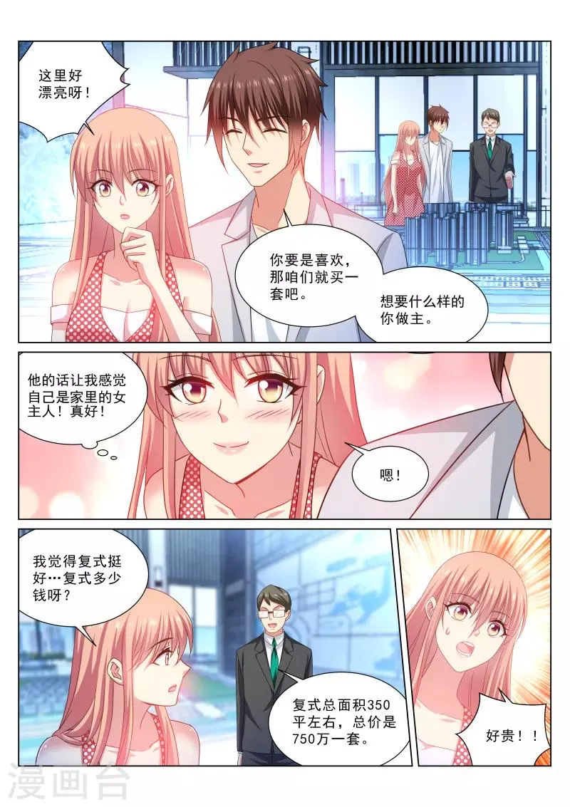 第306话 第4页