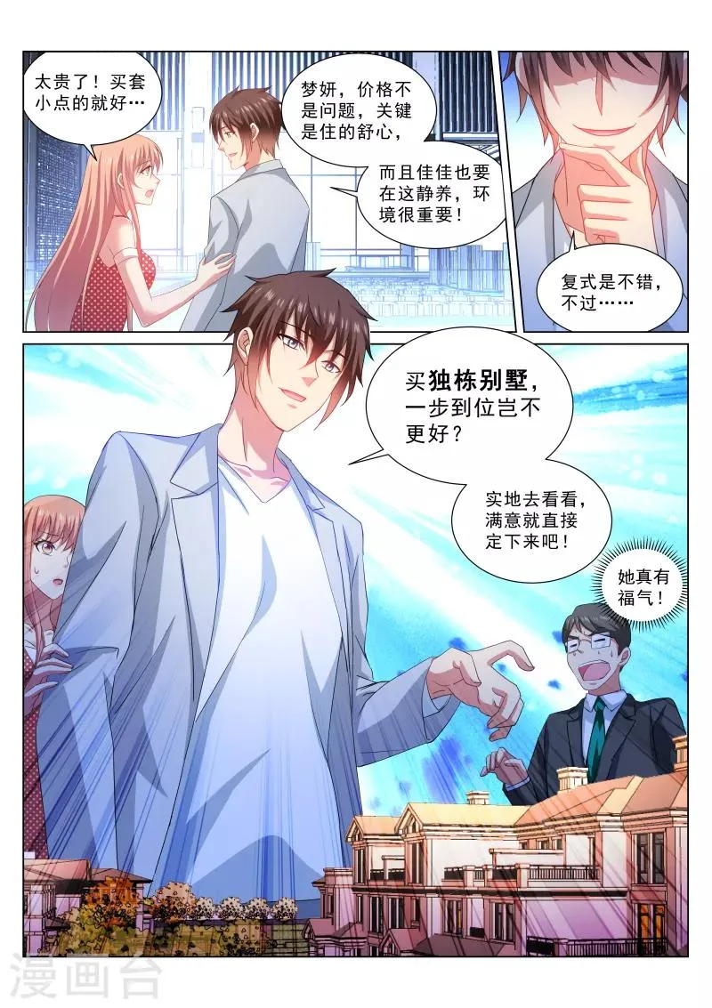 第306话 第5页