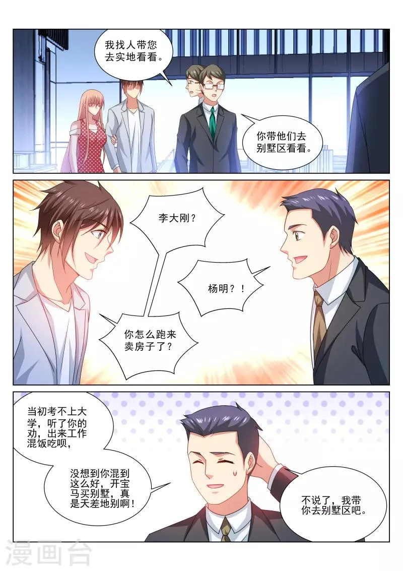第306话 第6页