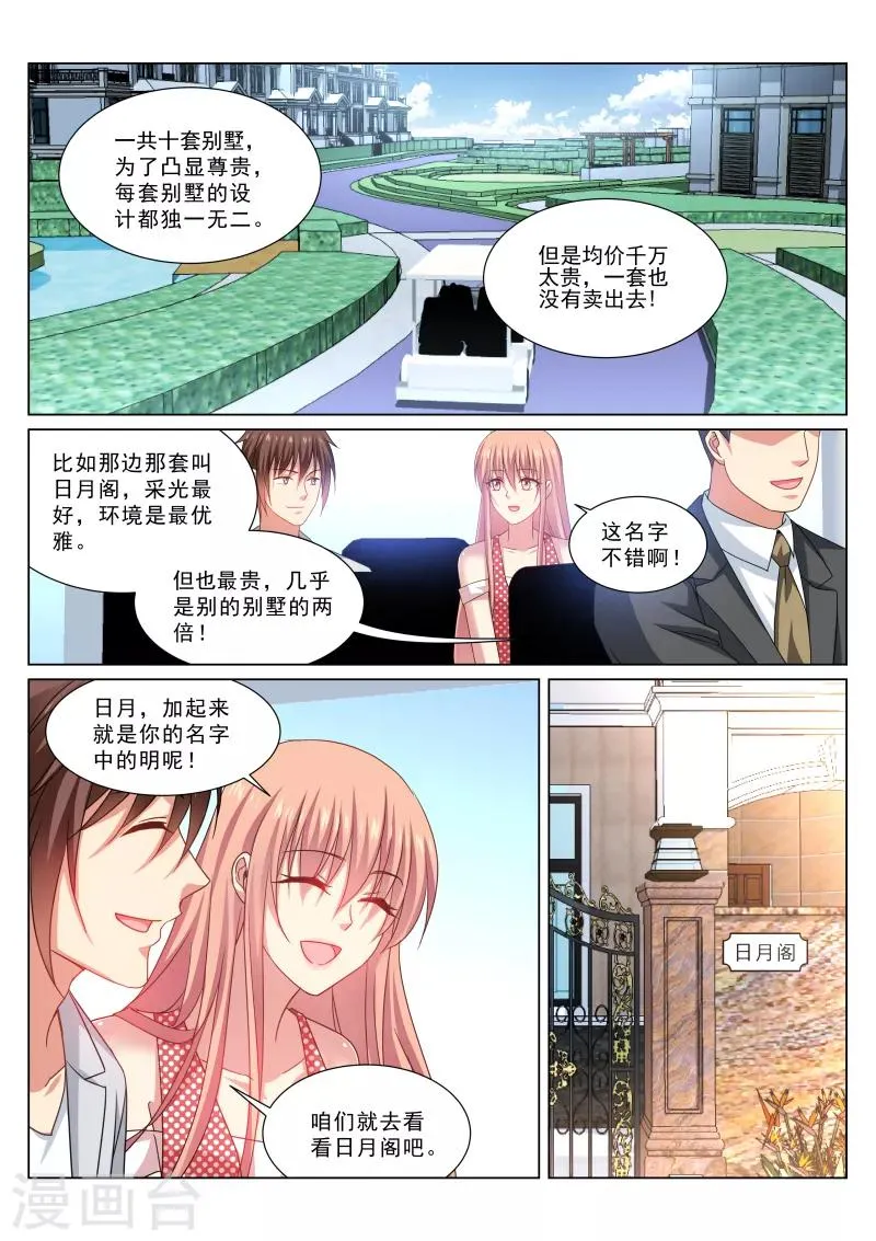 第306话 第7页