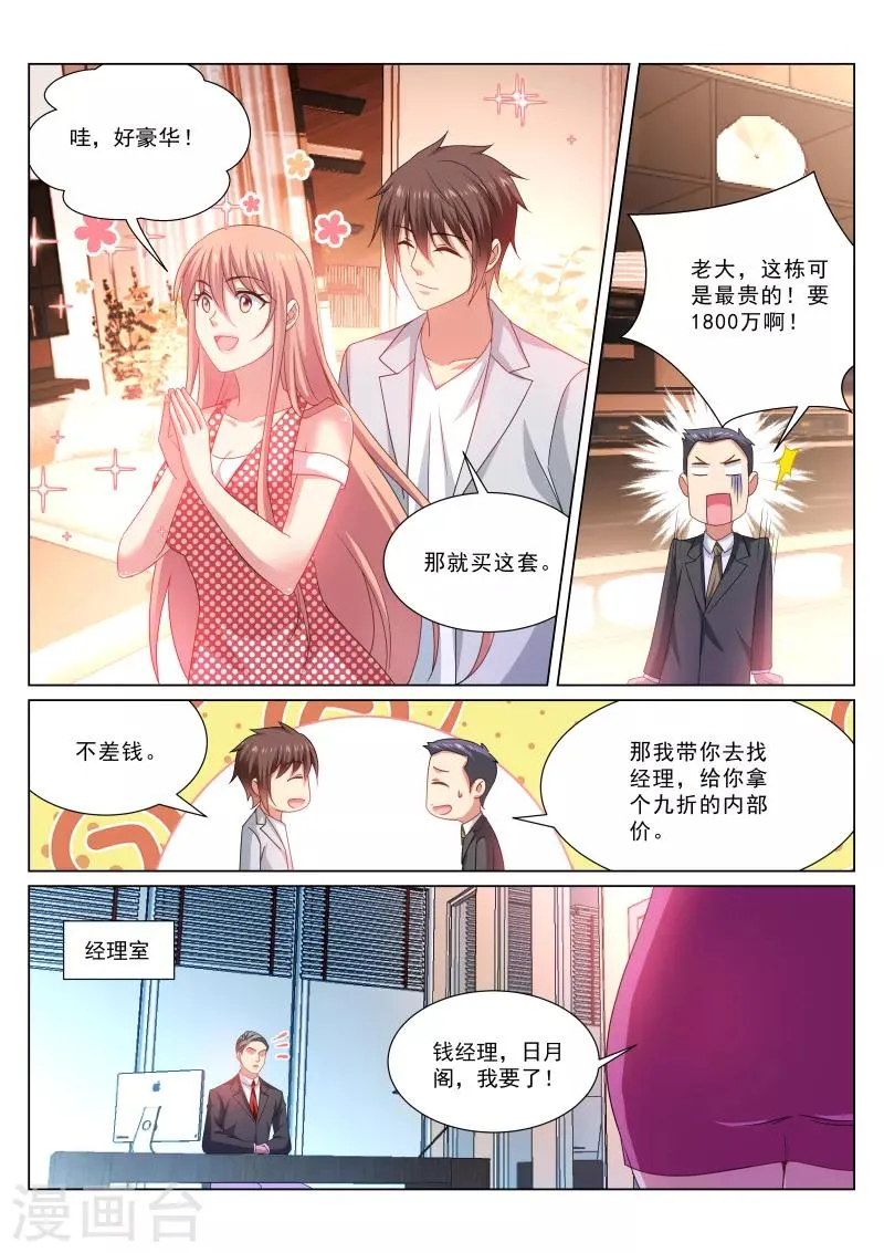 第306话 第8页