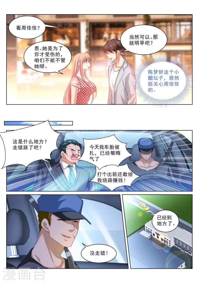 第305话 第1页
