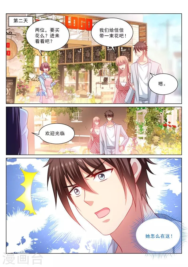 第305话 第3页