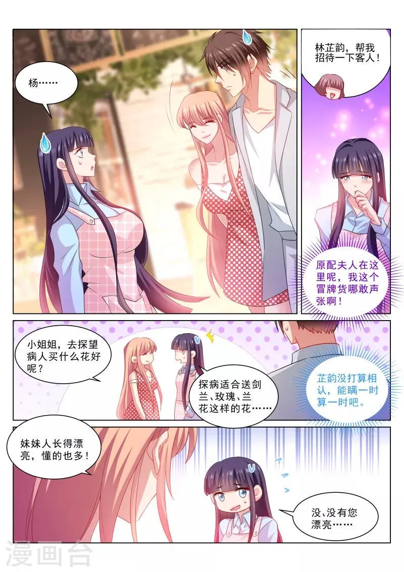 第305话 第4页