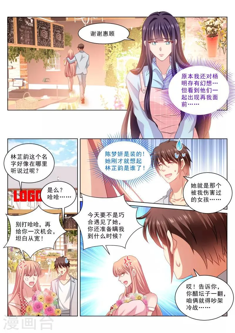 第305话 第5页