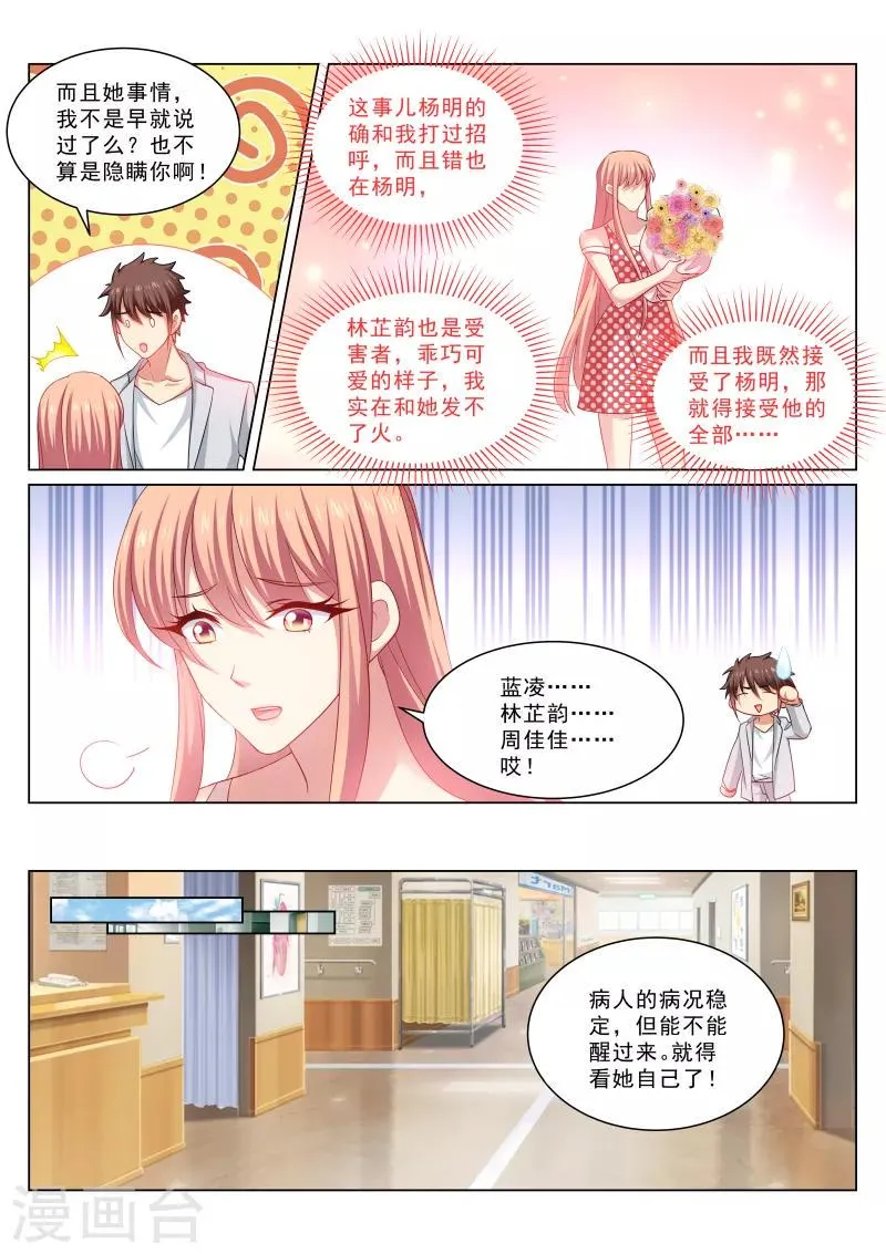 第305话 第6页