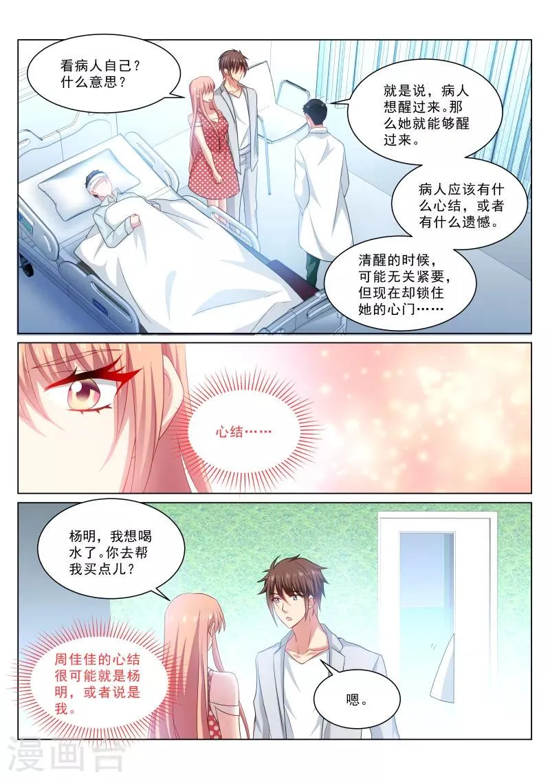 第305话 第7页