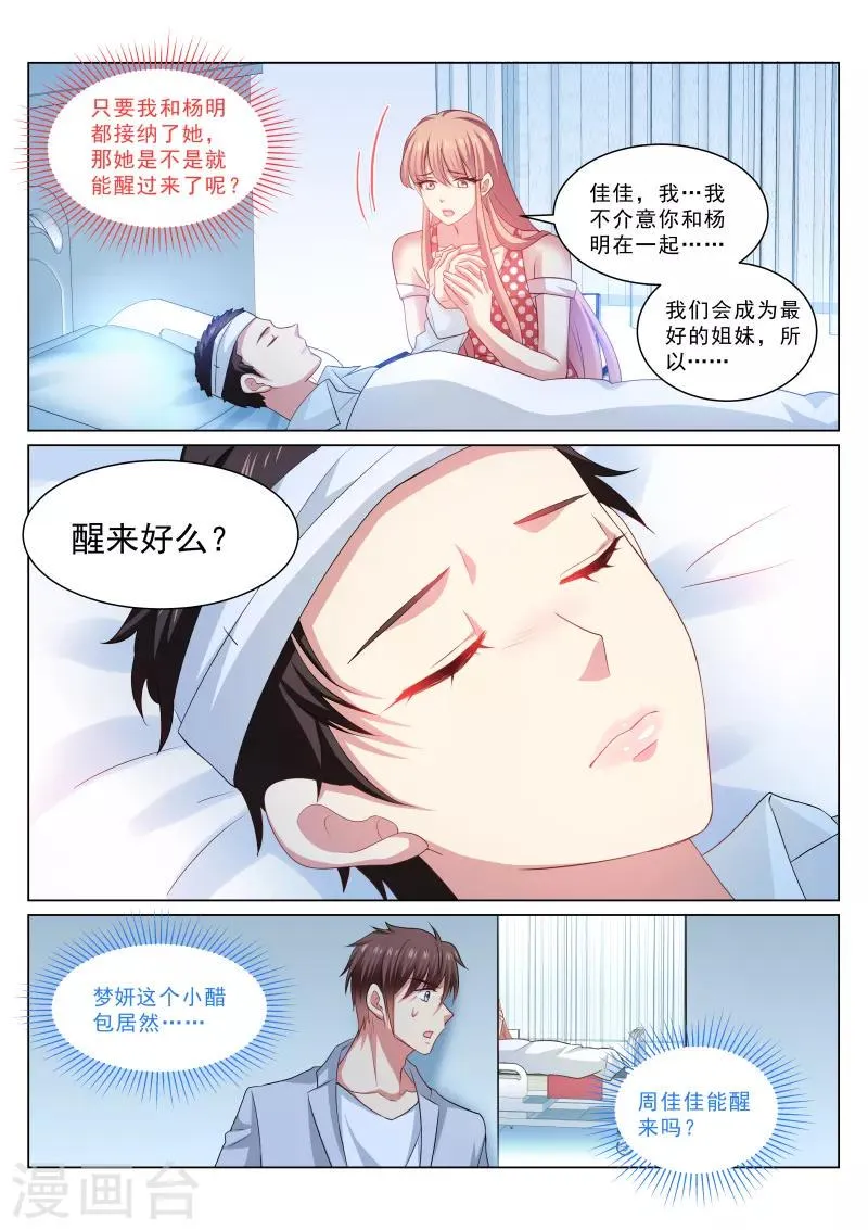 第305话 第8页