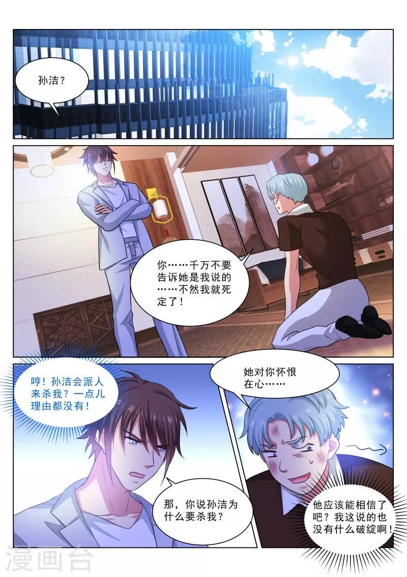 第304话 第1页