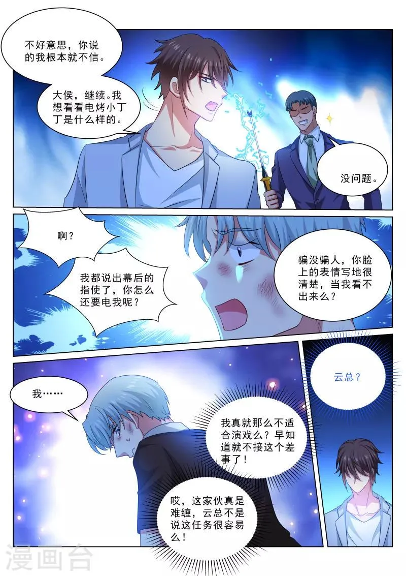 第304话 第2页
