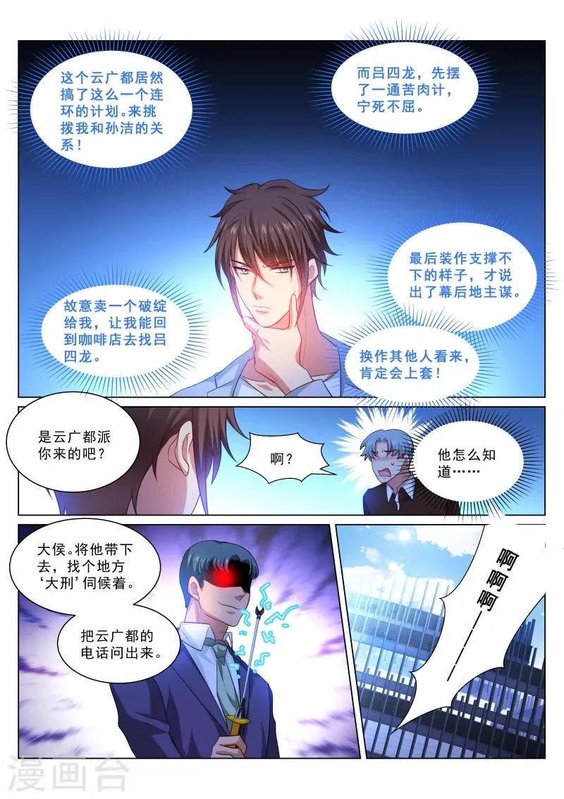 第304话 第3页
