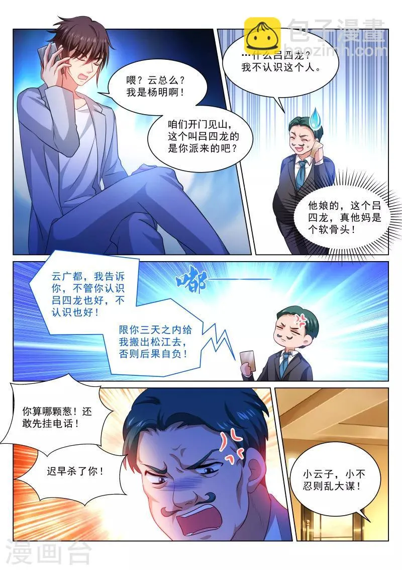 第304话 第4页