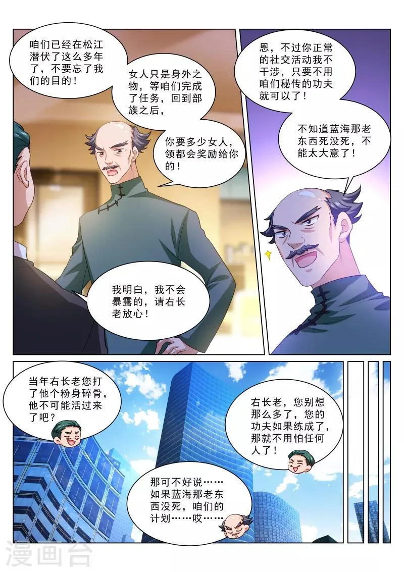 第304话 第5页