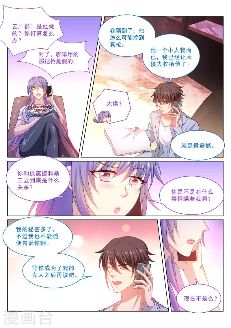第304话 第6页