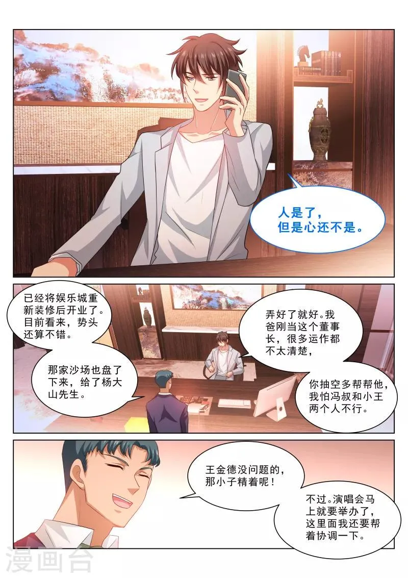 第304话 第7页