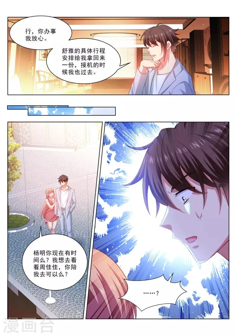 第304话 第8页