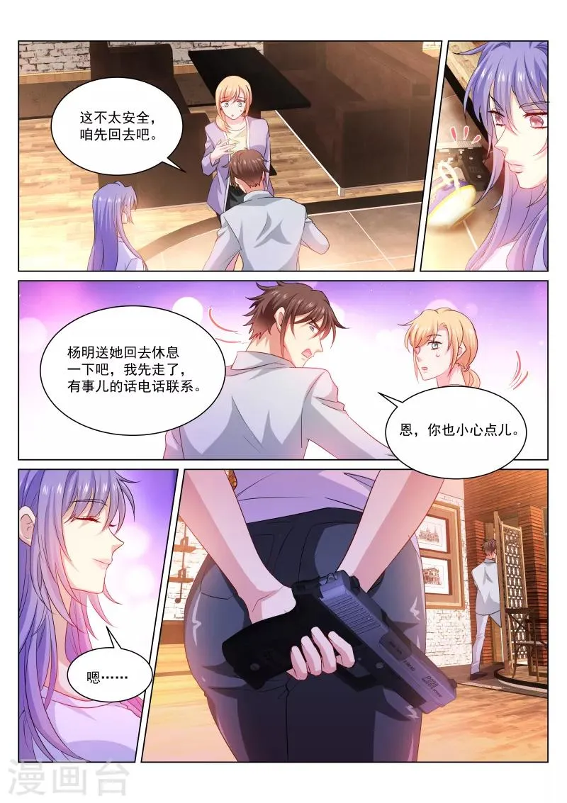 第303话 第1页