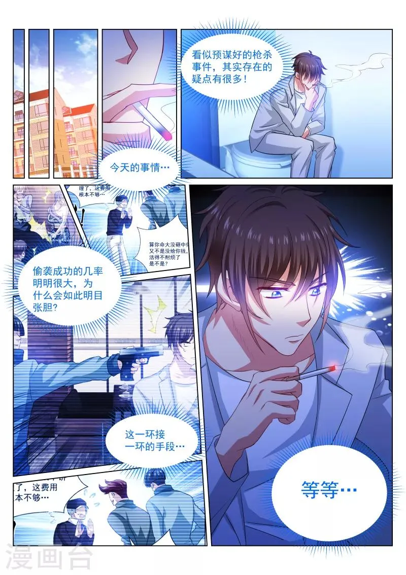 第303话 第2页