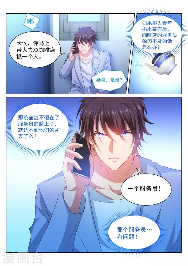 第303话 第3页