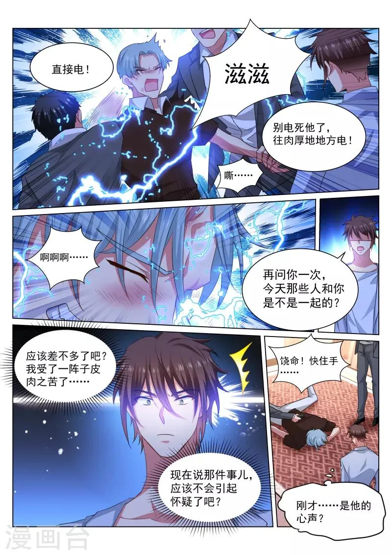 第303话 第6页