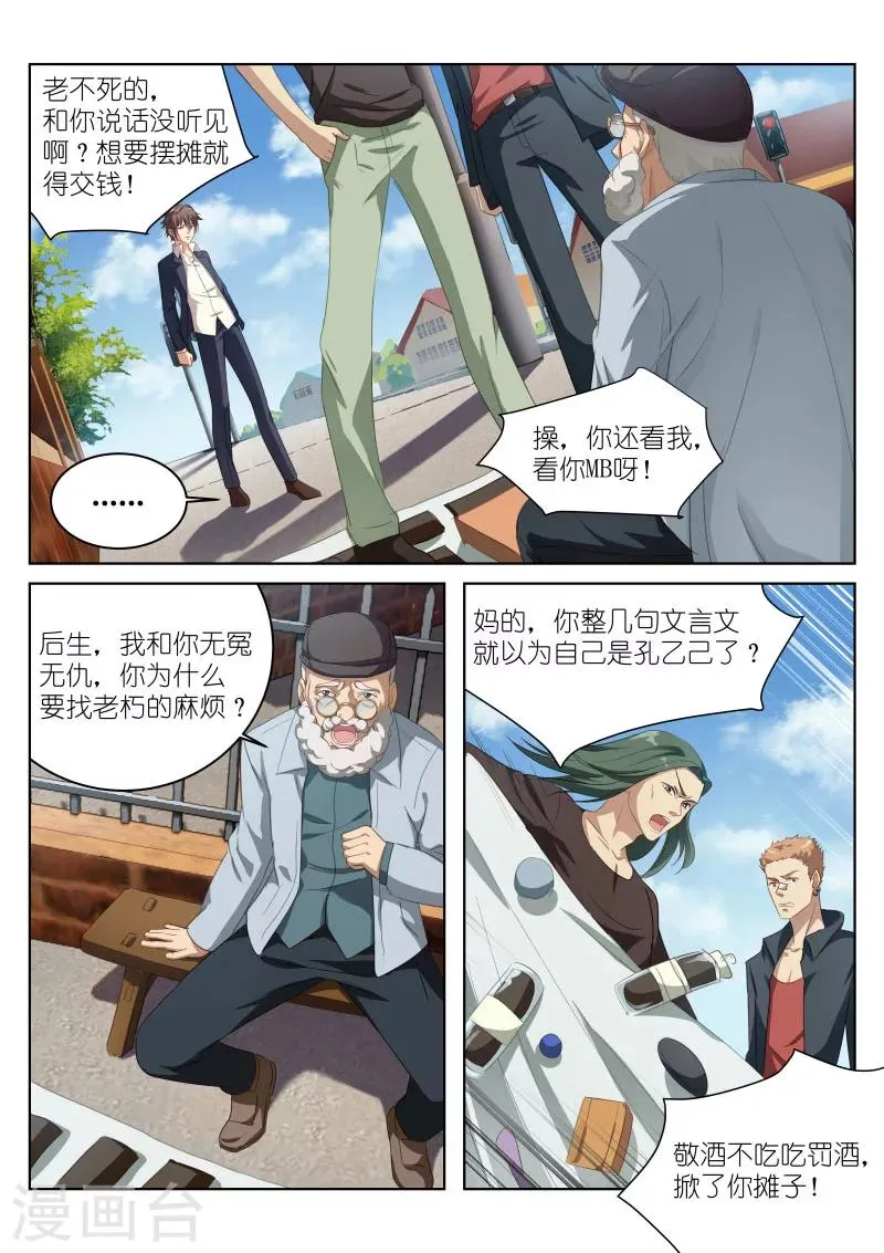 第1话 第1页