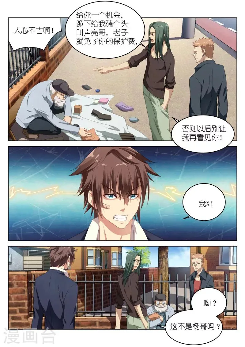 第1话 第2页