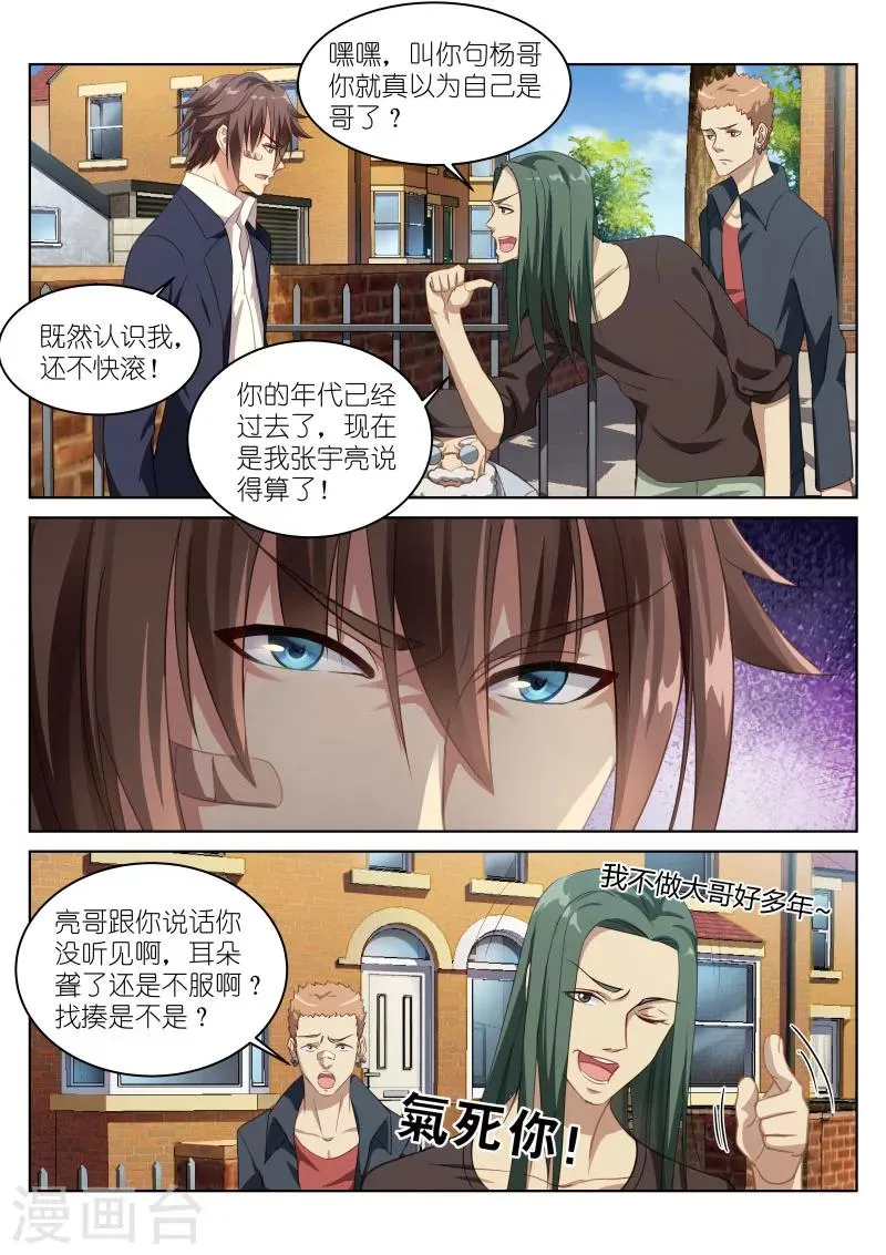 第1话 第3页