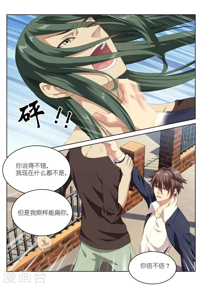第1话 第4页