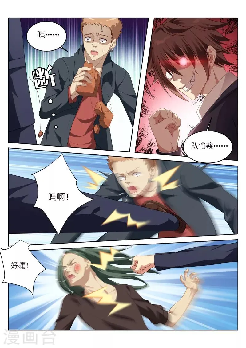 第1话 第6页