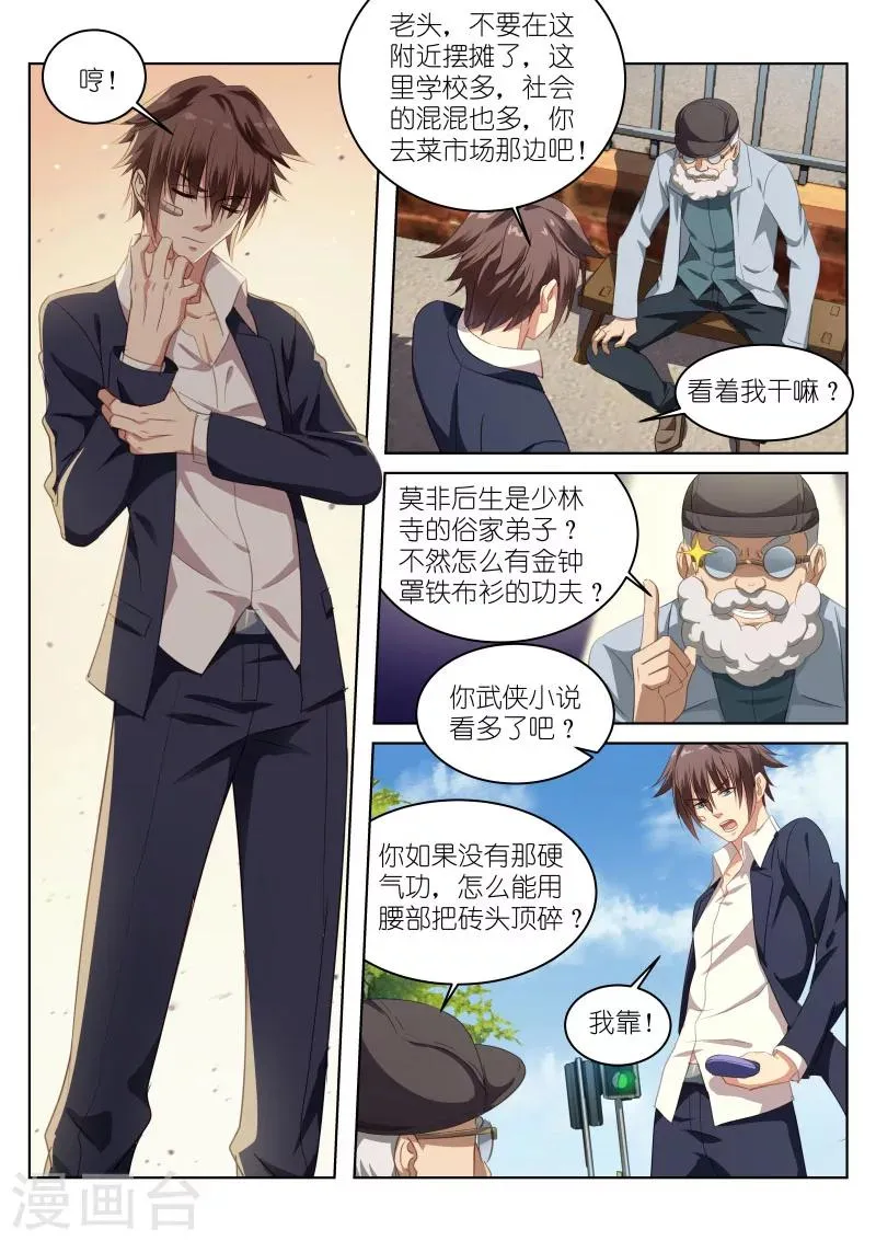 第1话 第7页
