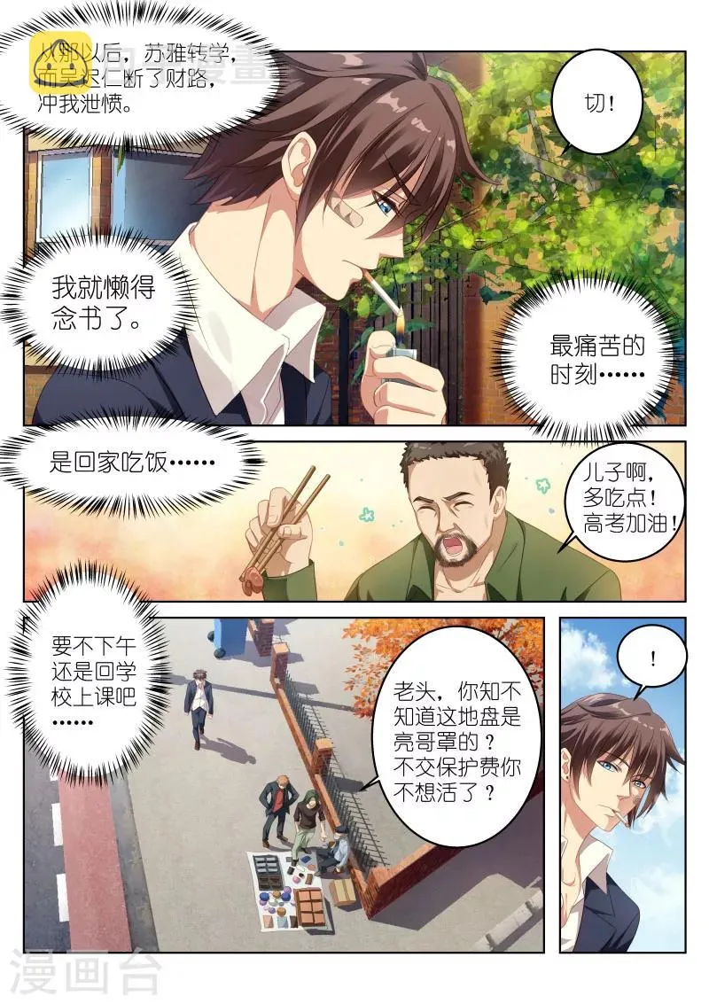 第1话 第8页