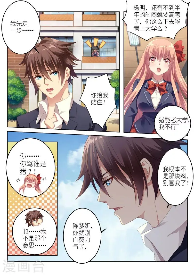 第2话 第2页