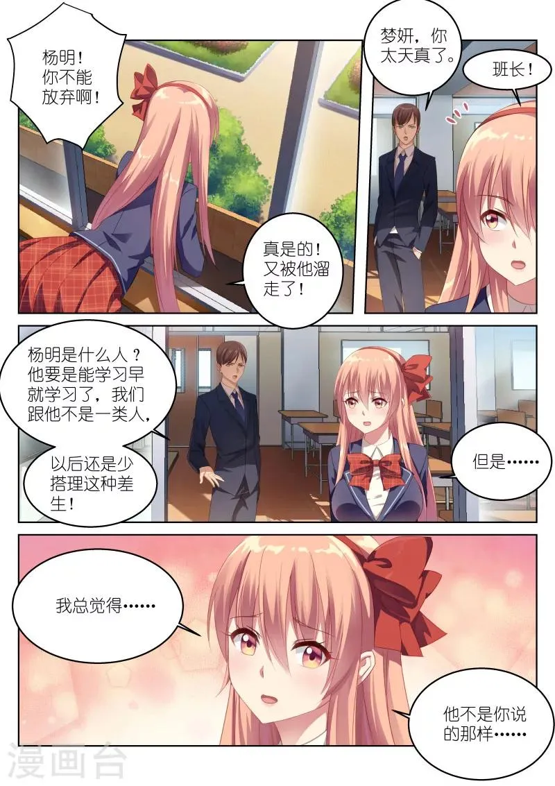 第2话 第3页