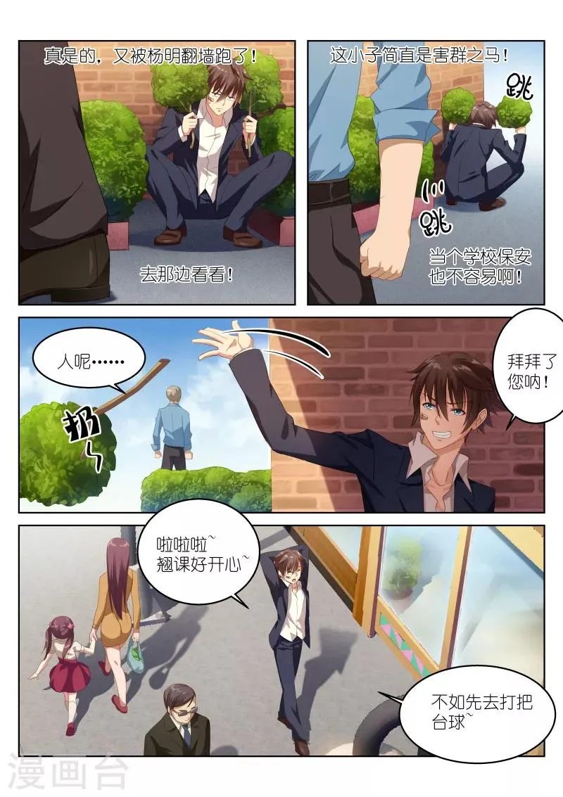 第2话 第4页