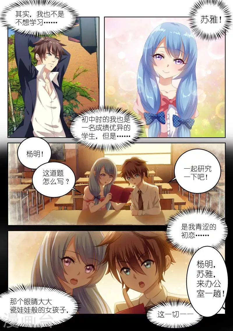 第2话 第5页