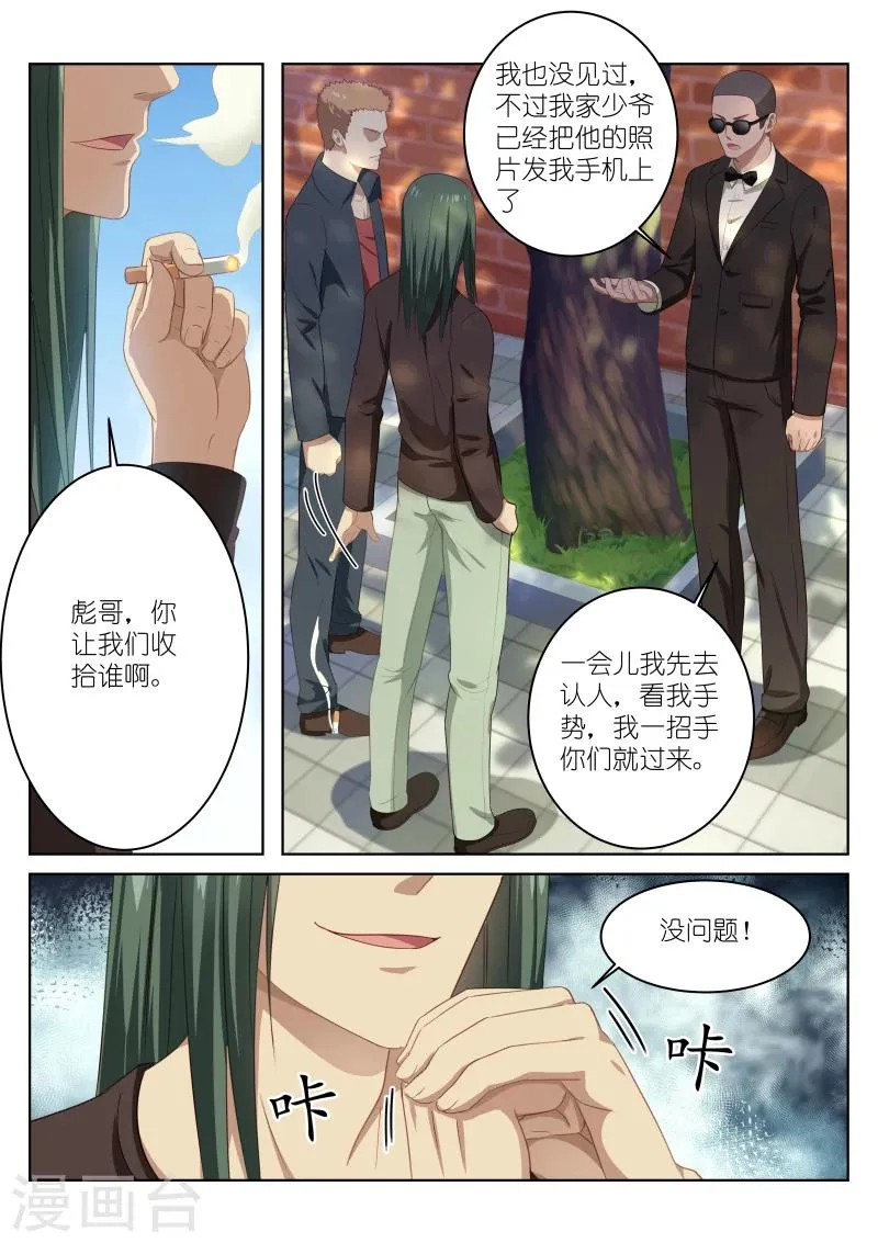 第3话 第1页