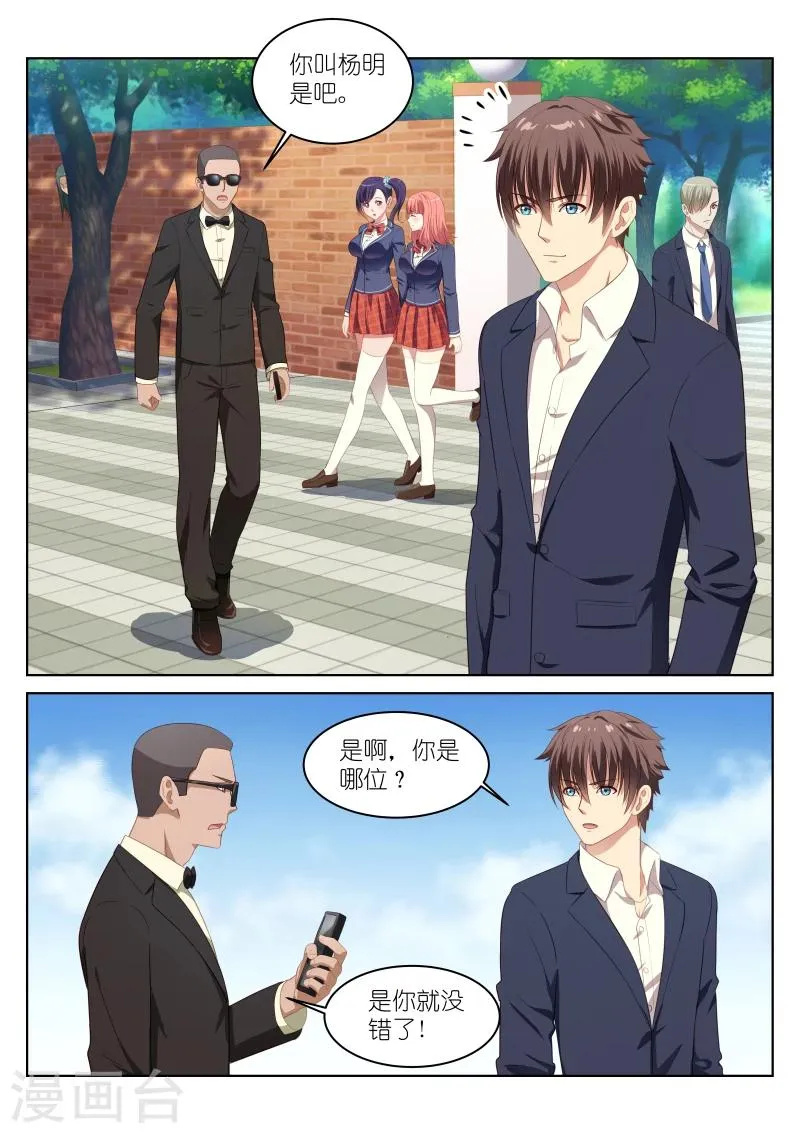 第3话 第2页