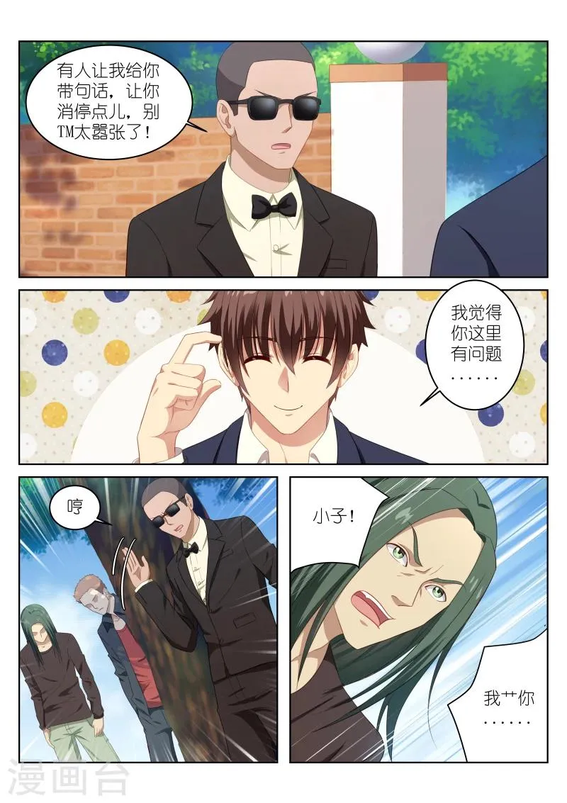 第3话 第3页