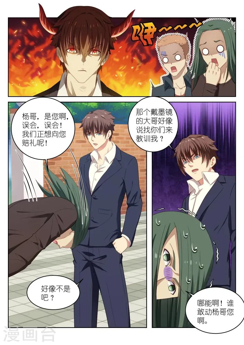 第3话 第4页