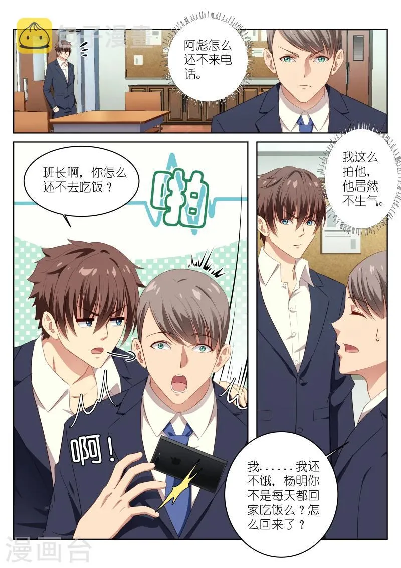 第3话 第7页
