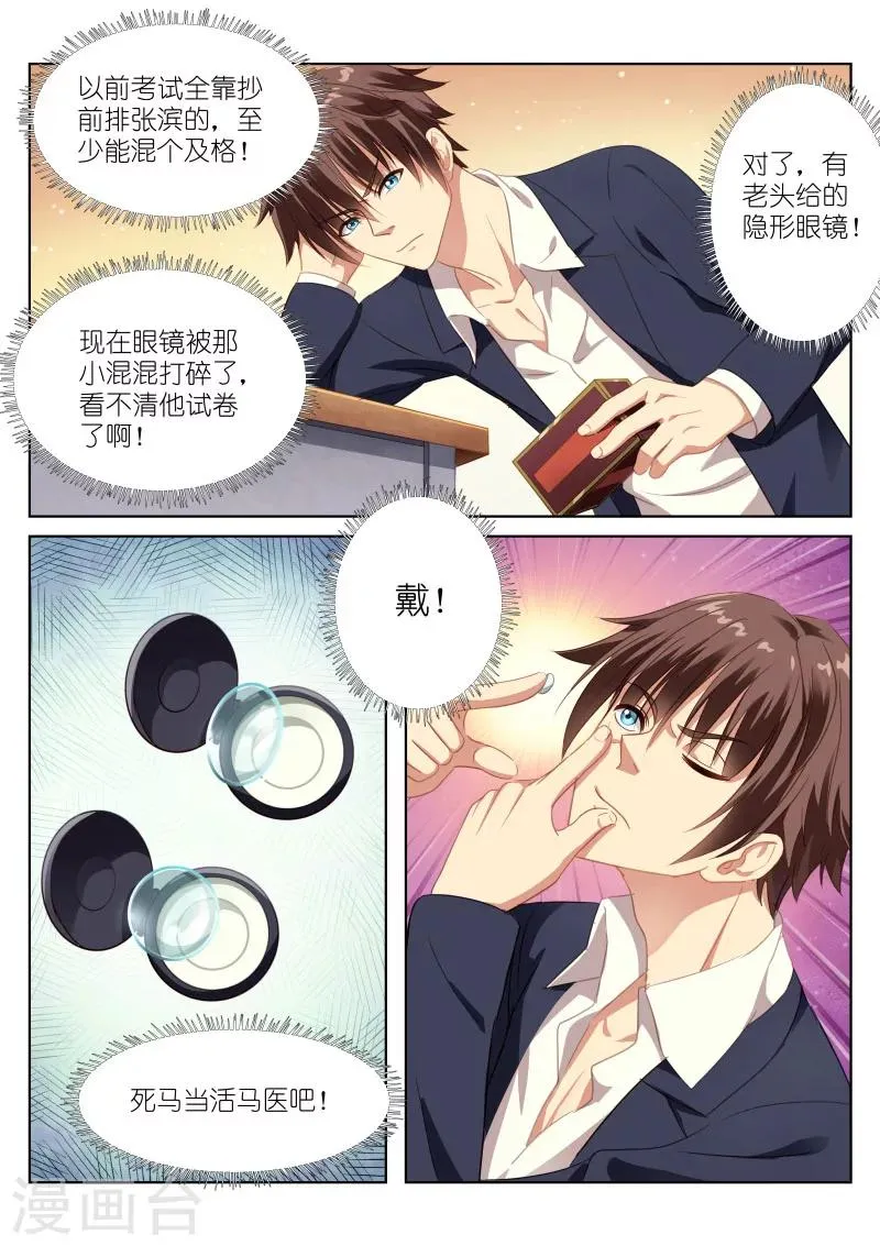第3话 第8页