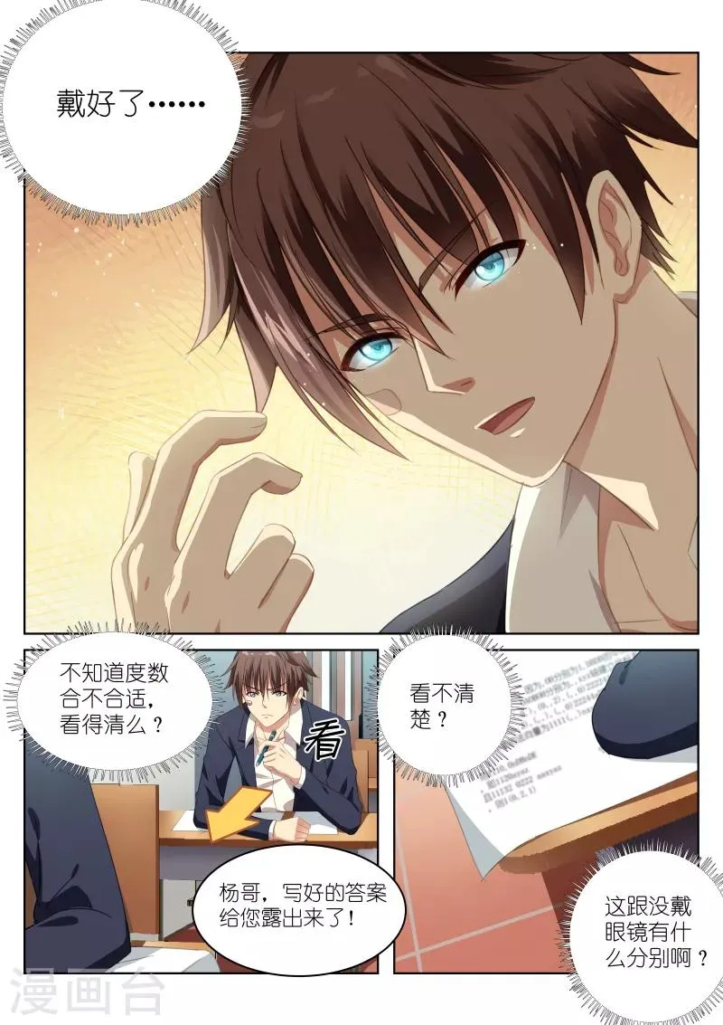 第4话 第1页