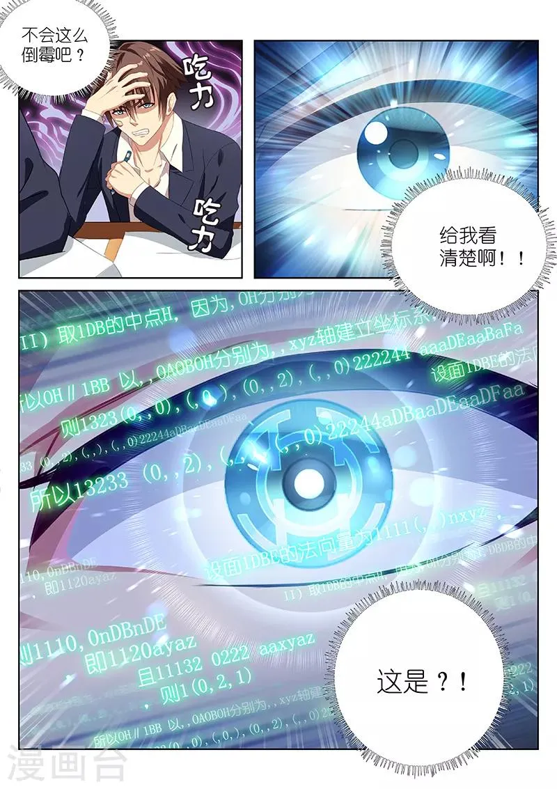 第4话 第2页