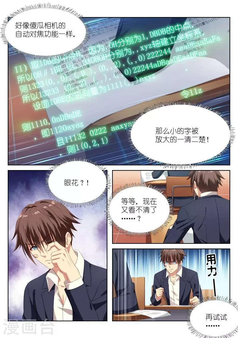 第4话 第3页