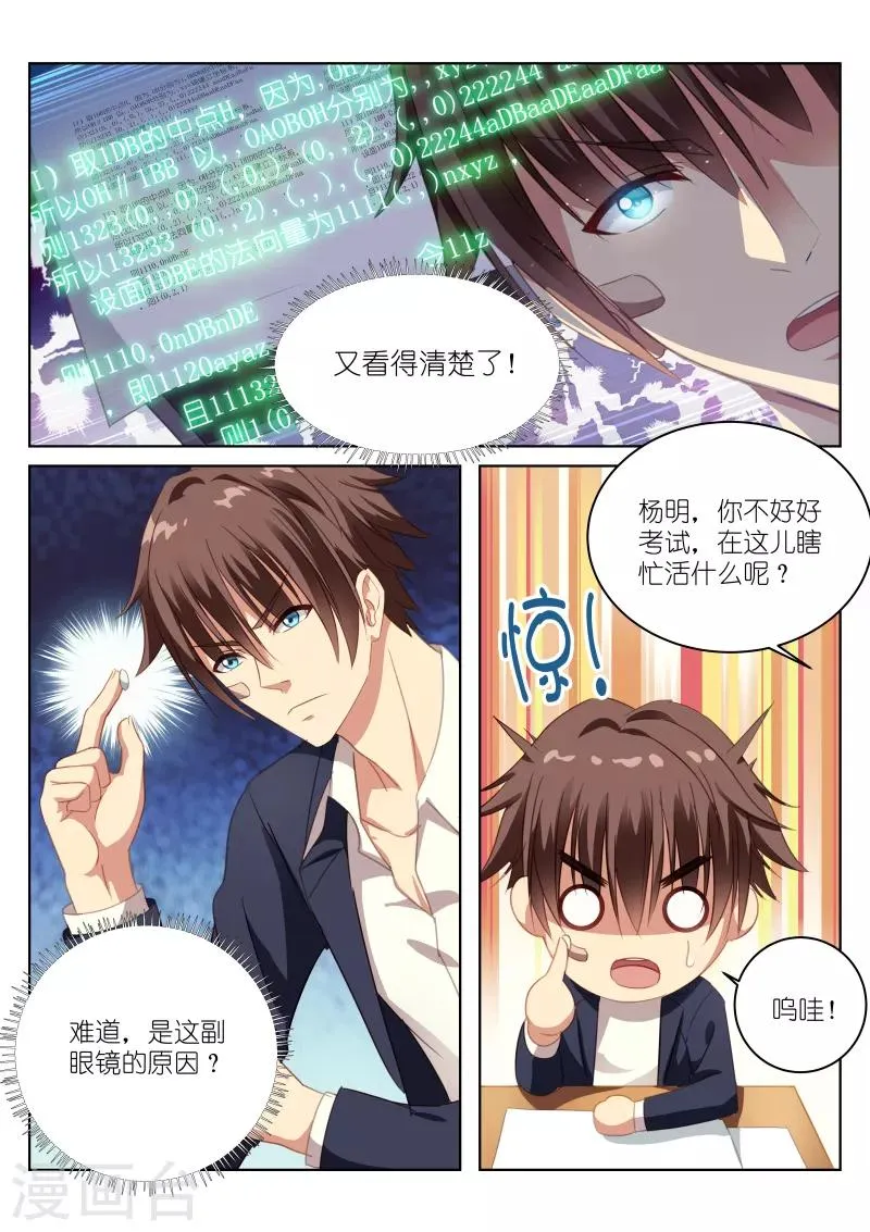 第4话 第4页