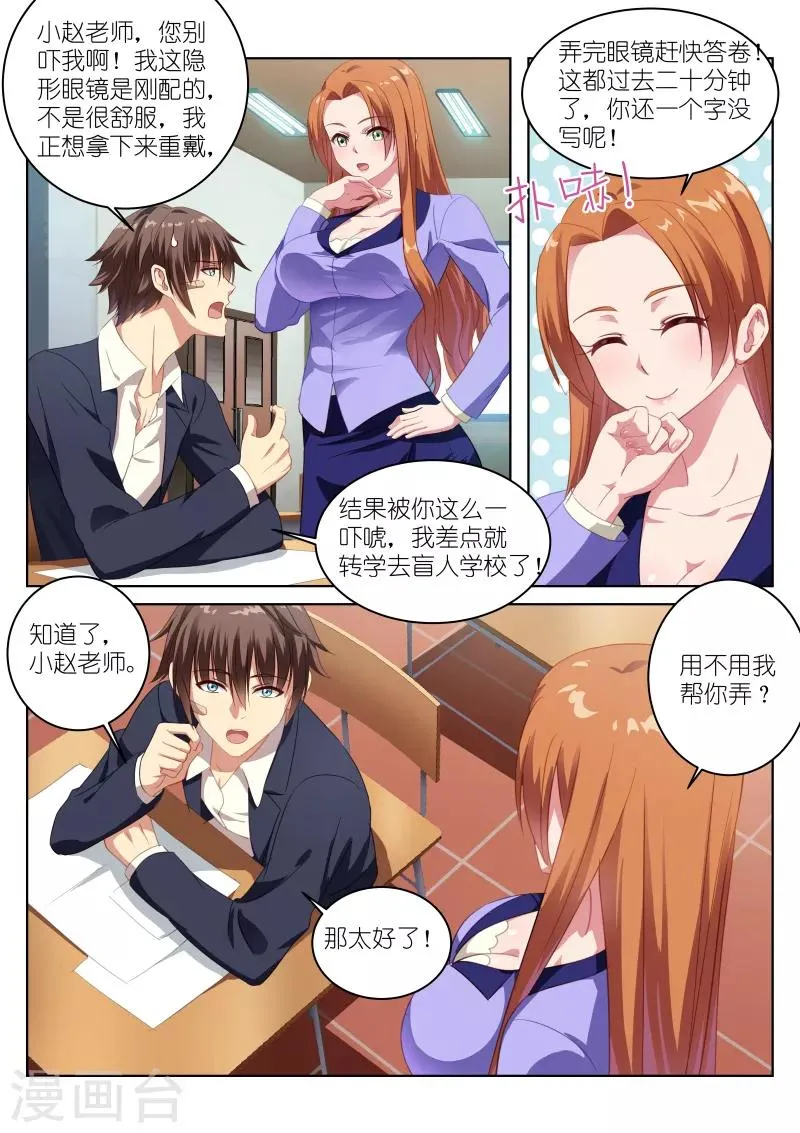 第4话 第5页
