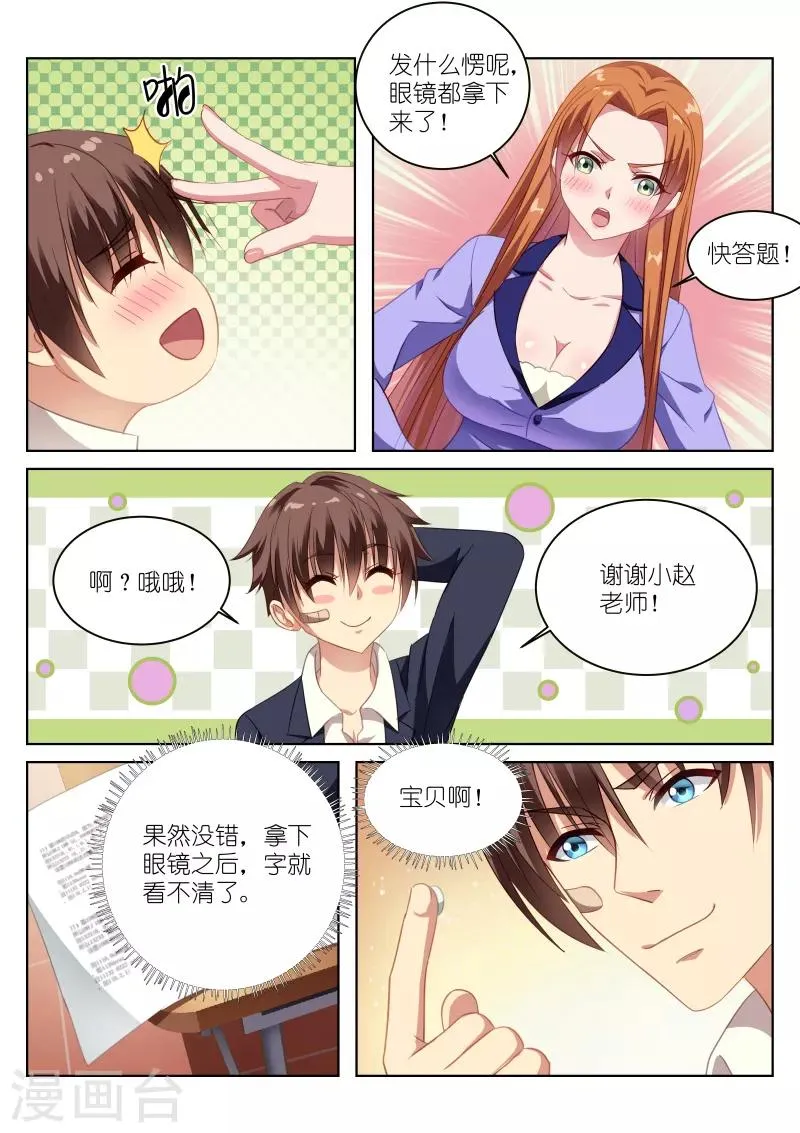 第4话 第7页