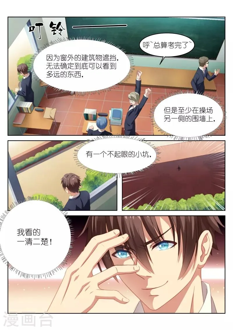 第4话 第8页